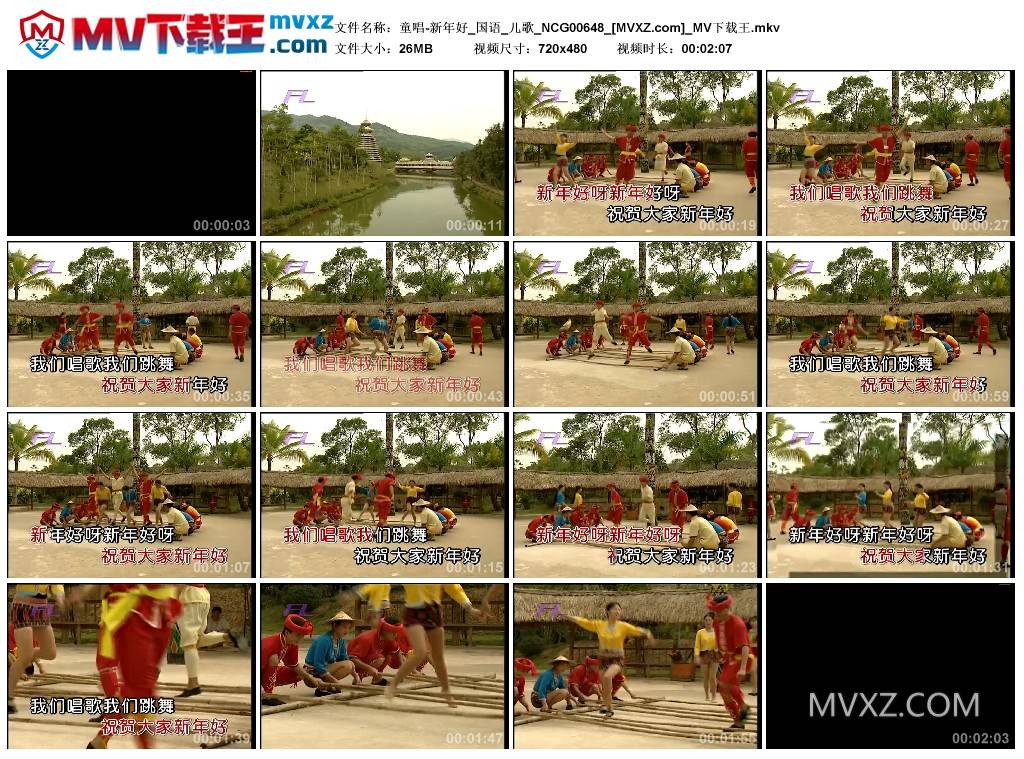 童唱-新年好_国语_儿歌_NCG00648